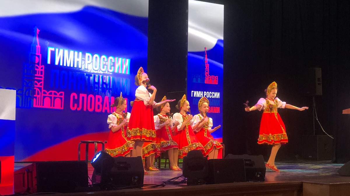 В столице подвели итоги конкурса «Гимн России понятными словами»