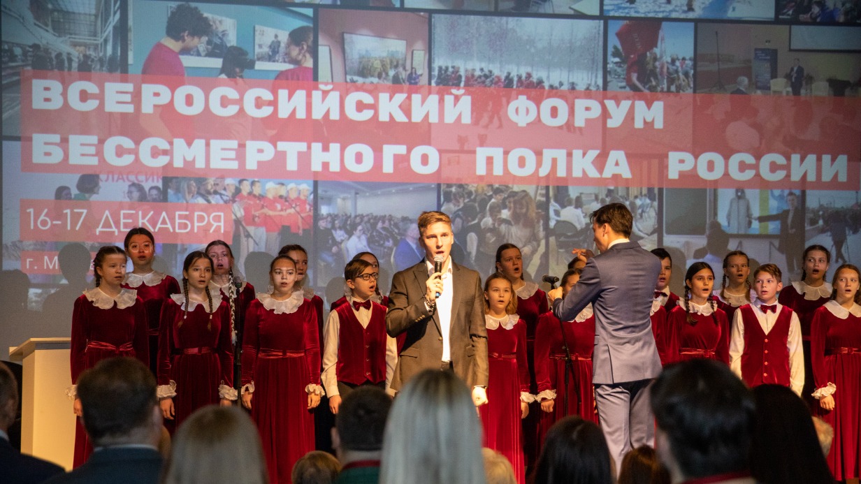 Форум «Вместе Zа правду!» стартовал в Музее Победы