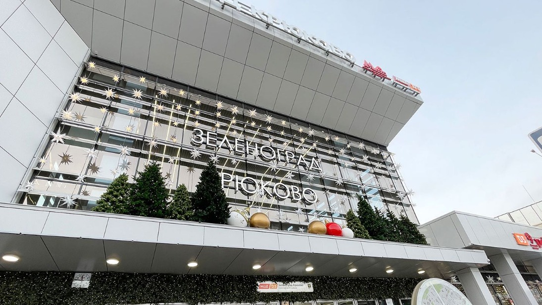 Фасады четырех городских вокзалов МЦД обновили в Москве