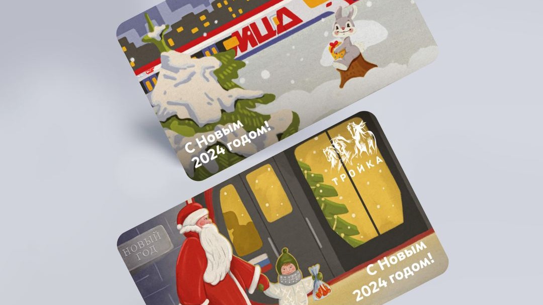 Московский метрополитен запустил в продажу новогодние карты «Тройка»