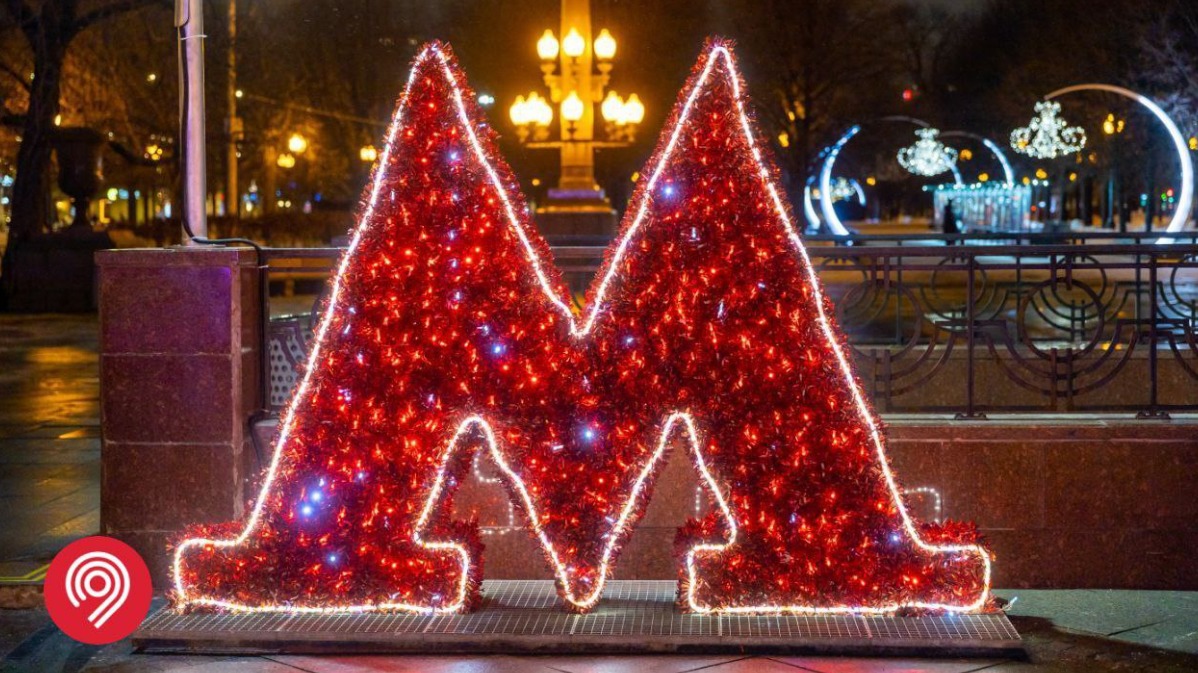 Праздничные буквы «М» украсили столичные станции метро к Новому году 