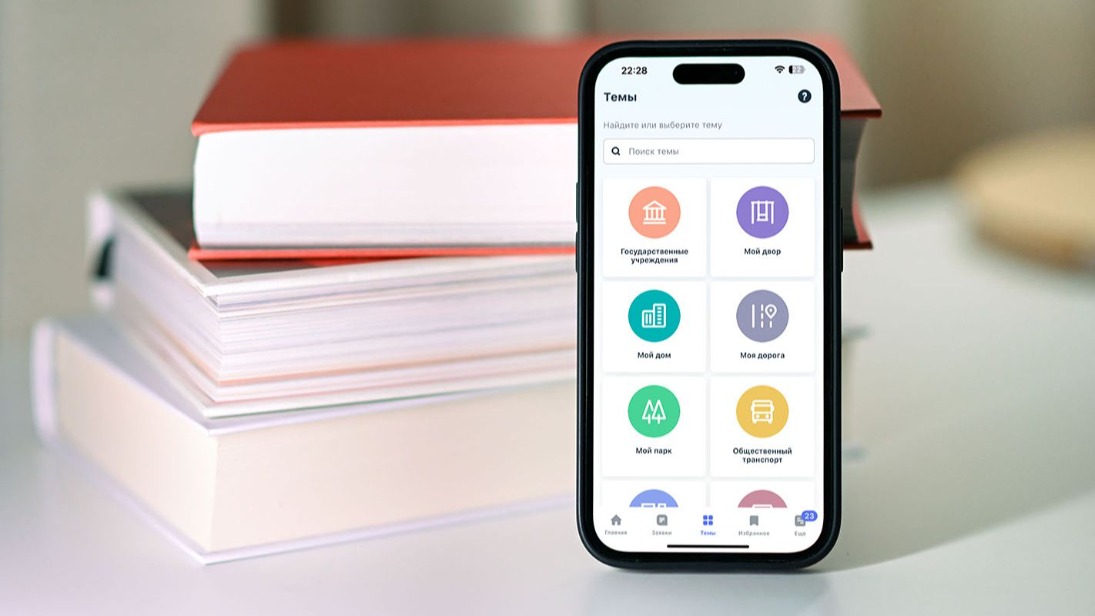 Свыше восьми миллионов вопросов решила Москва по запросам на портале «Наш город»