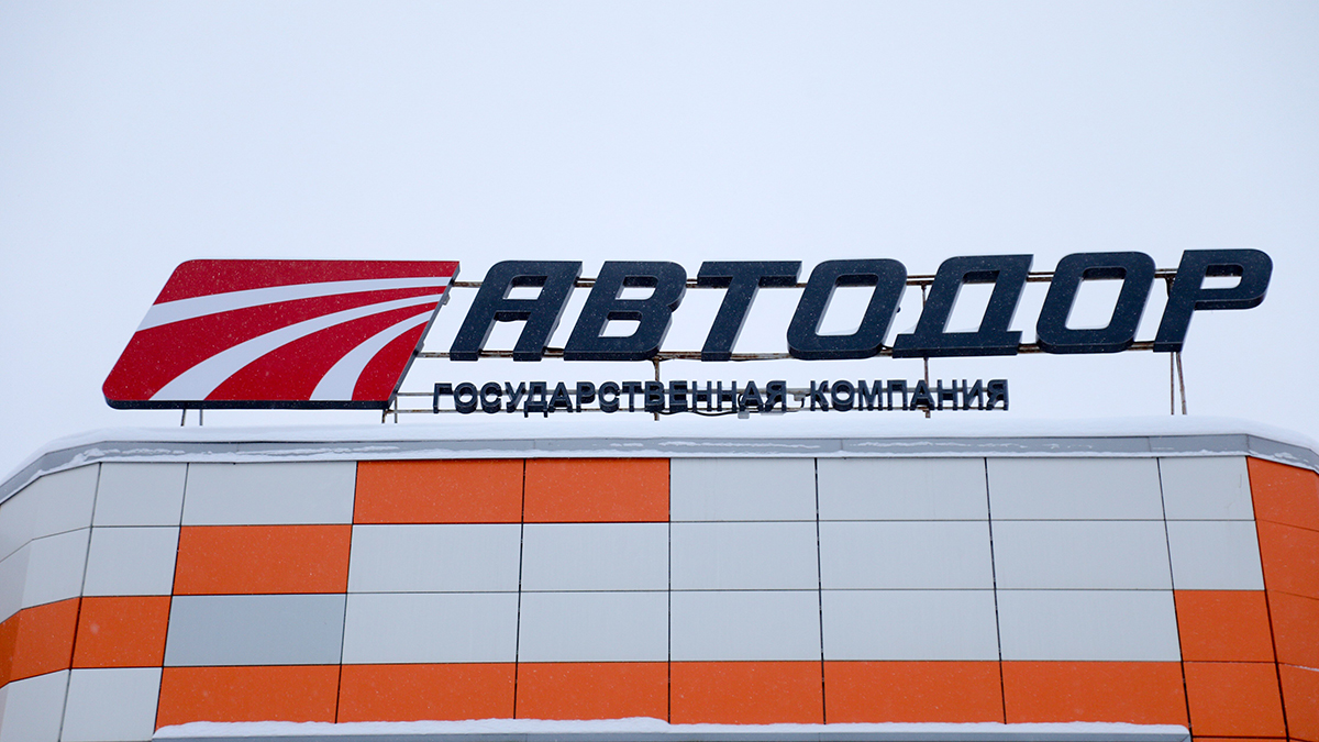 Baza: Арестованного главу «Автодора» обвинили в хищениях при строительстве М‑12