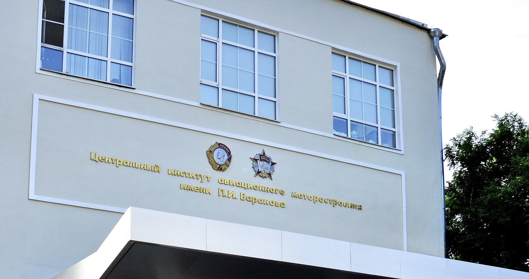 ЦИАМ имени П. И. Баранова подтвердил статус промышленного комплекса