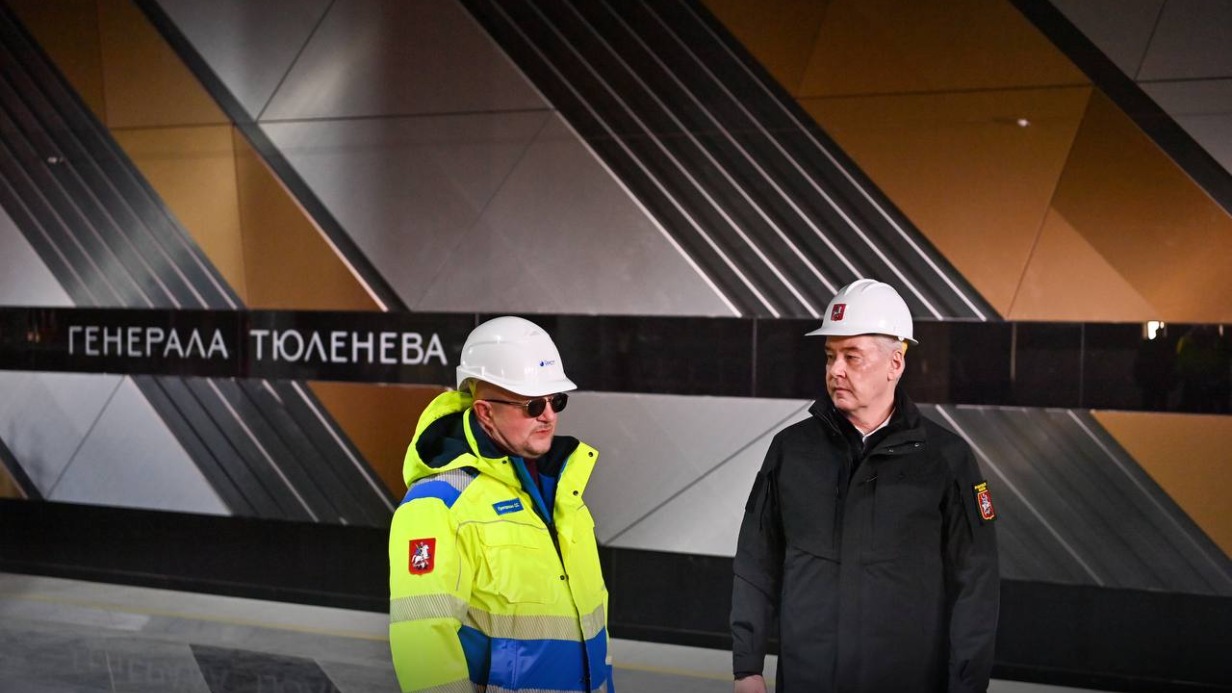 Собянин: Строительство станции метро «Генерала Тюленева» вышло на финишную прямую