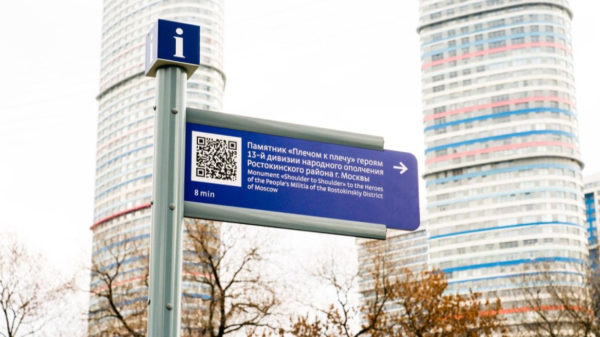Более пяти тысяч городских указателей установят в Москве в 2024 году