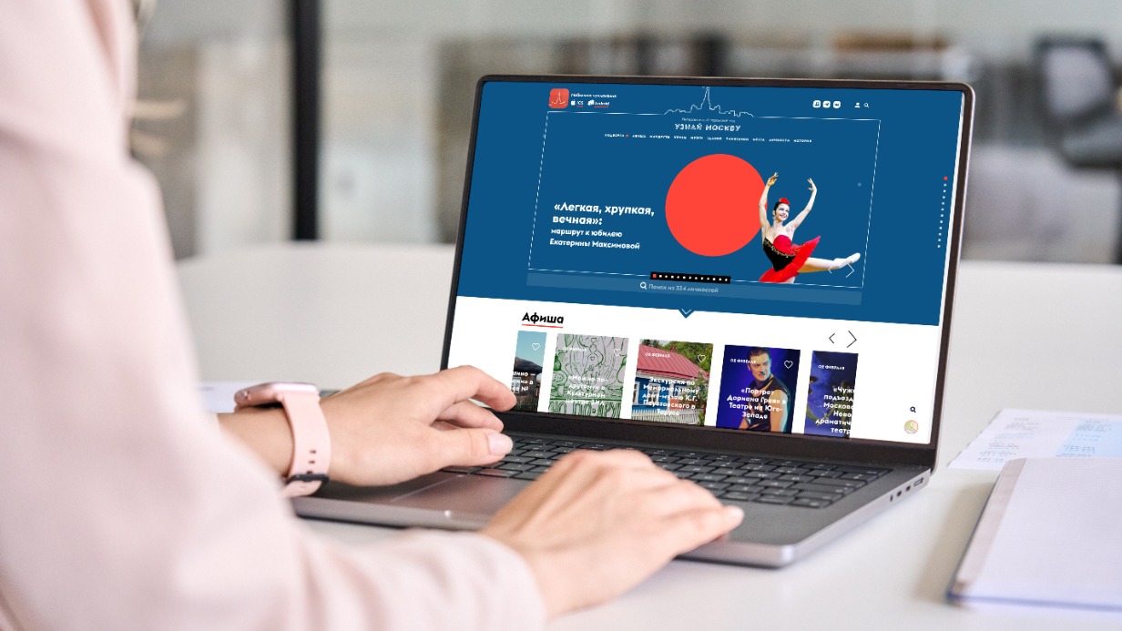 Сергунина рассказала о росте популярности онлайн-путеводителя «Узнай Москву»