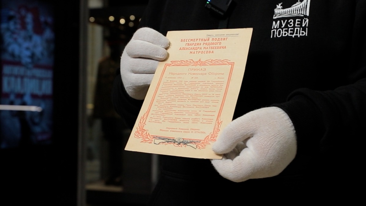 Москвичей пригласили на выставки Музея Победы к 100-летию Александра Матросова