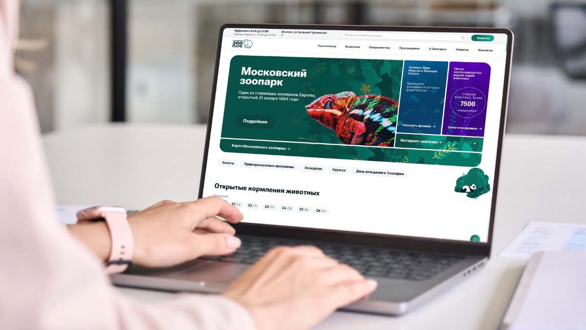 Сергунина рассказала о возможностях обновленного сайта Московского зоопарка