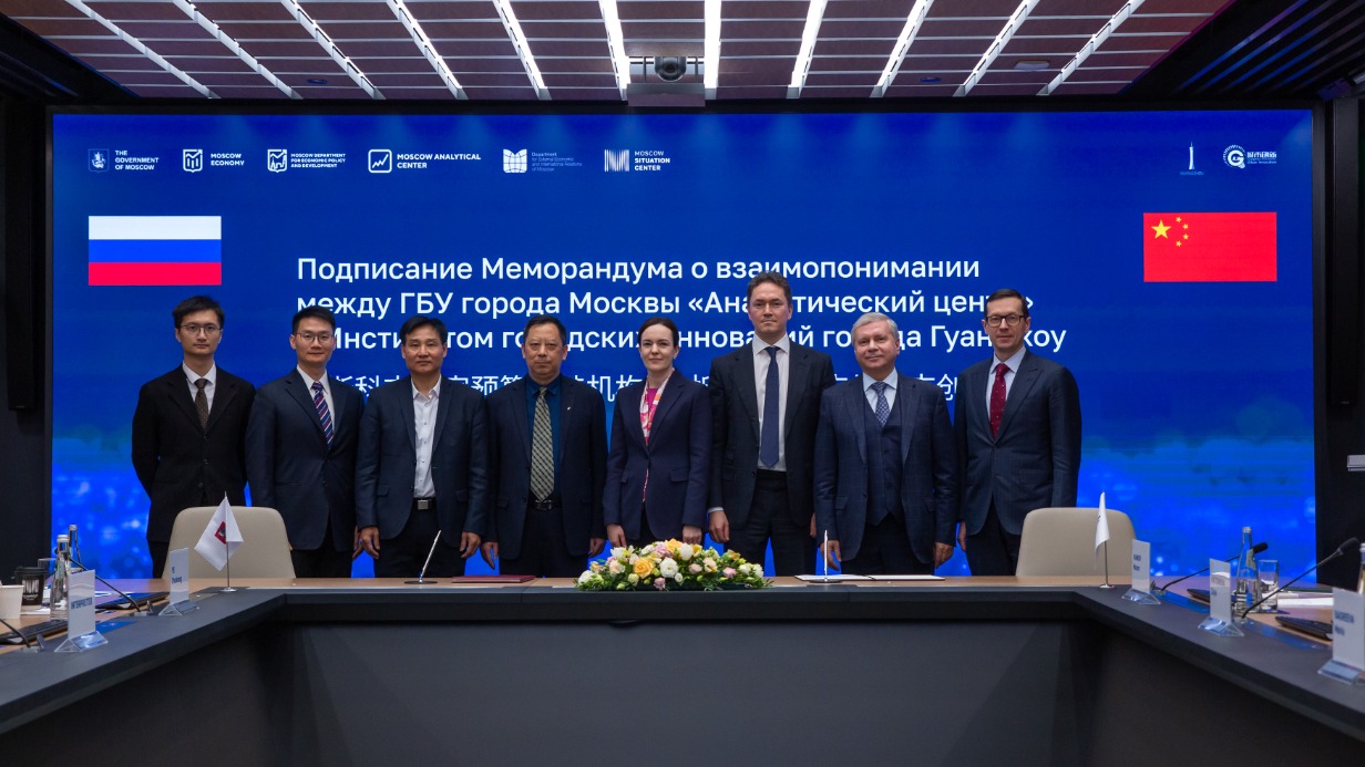 Москва и Гуанчжоу объявили о сотрудничестве в сфере устойчивого развития городов
