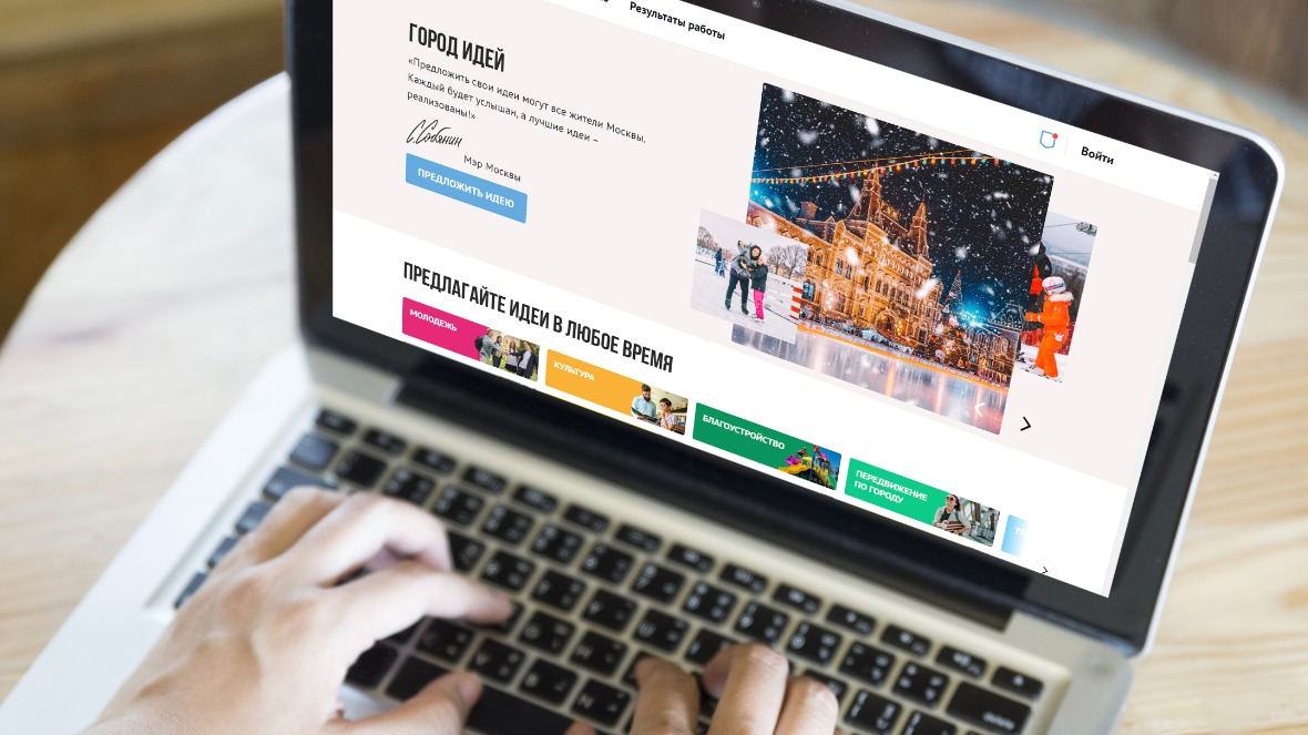 Сергунина подвела итоги 10 лет работы столичного проекта «Город идей»