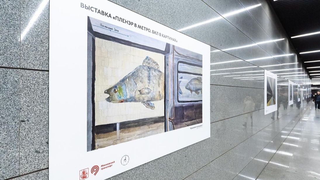 Вдохновленная БКЛ выставка открылась в столичном метро