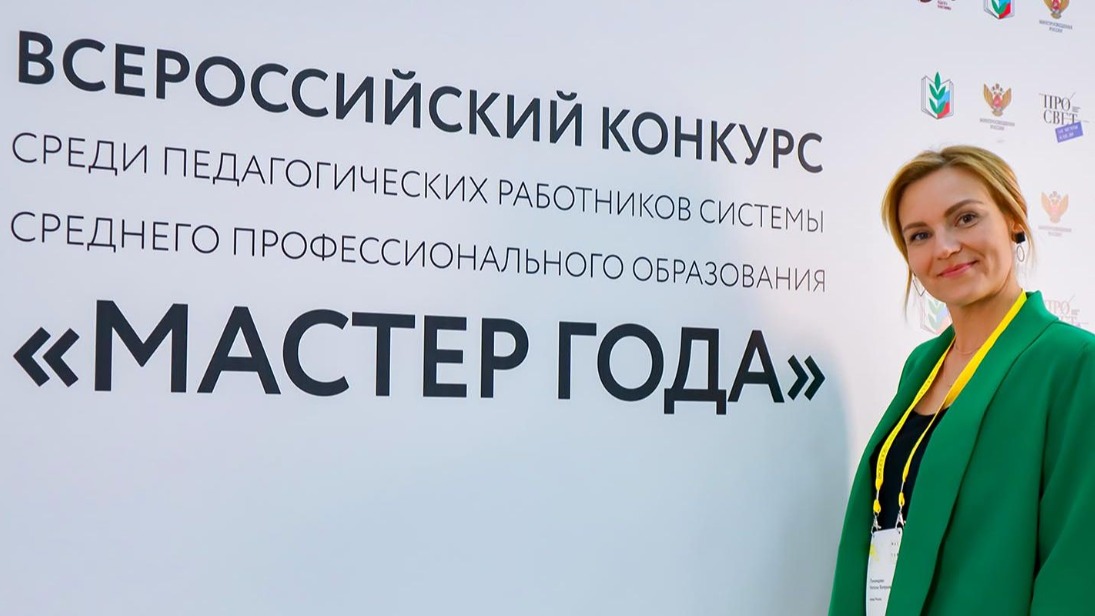 Преподавателей московских колледжей пригласили на конкурс «Мастер года»