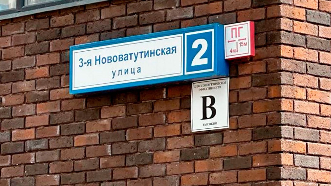 Москвичам рассказали, как определить класс энергоэффективности в жилом доме