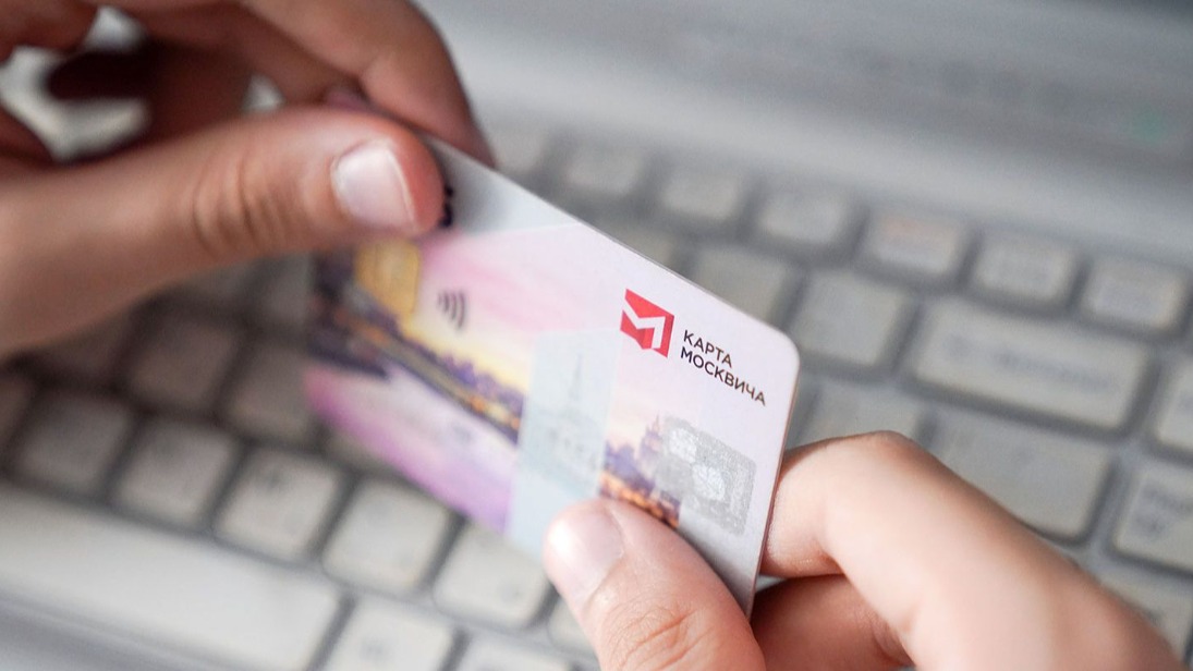 Жителям столицы рассказали об изменении льготной категории для карты москвича