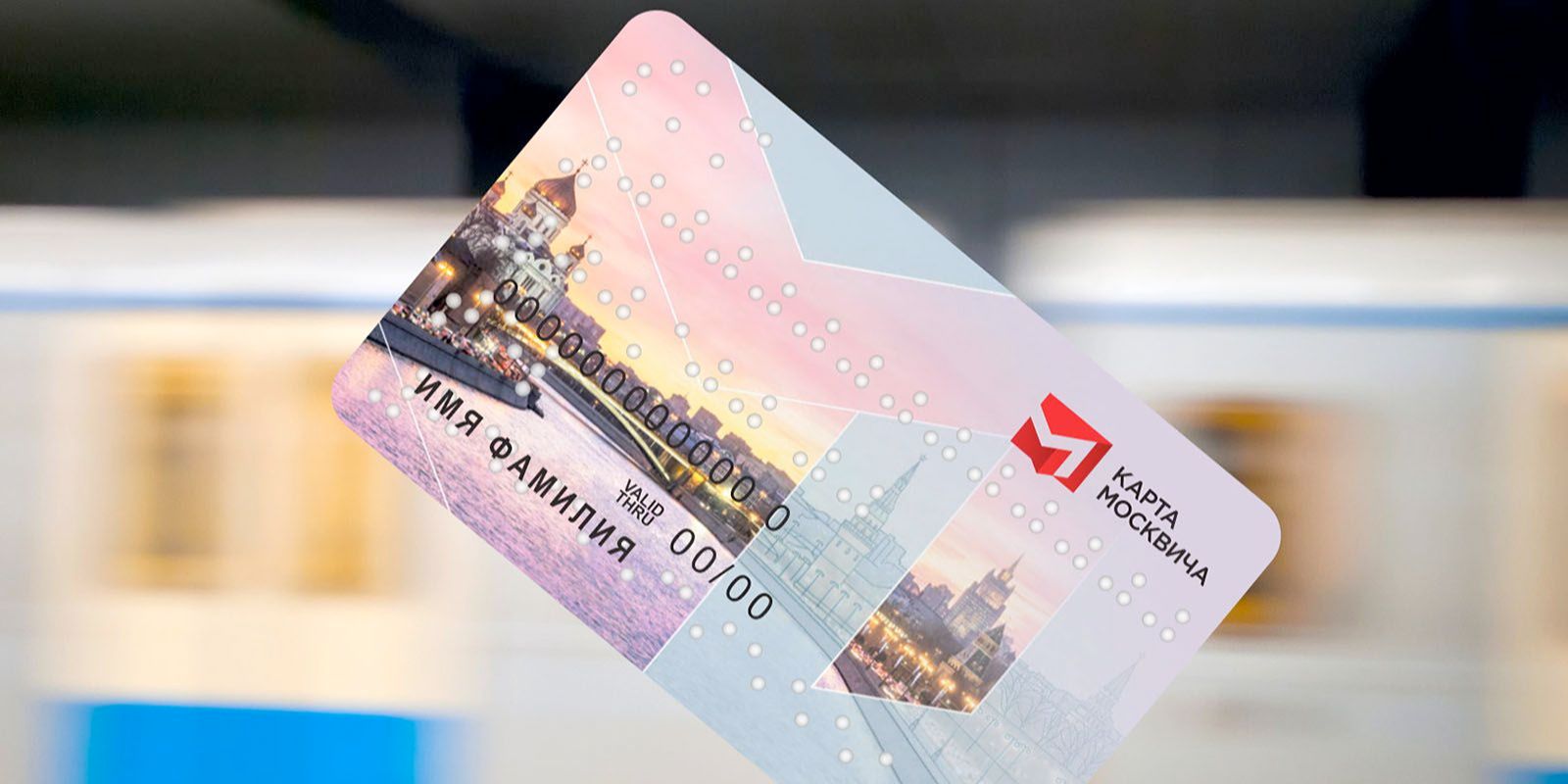 Жителям столицы напомнили о карте москвича с инклюзивным дизайном