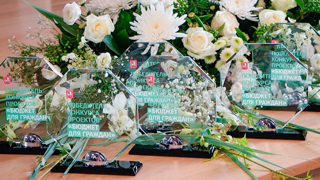 Стартовал прием заявок на 11-й московский конкурс «Бюджет для граждан»