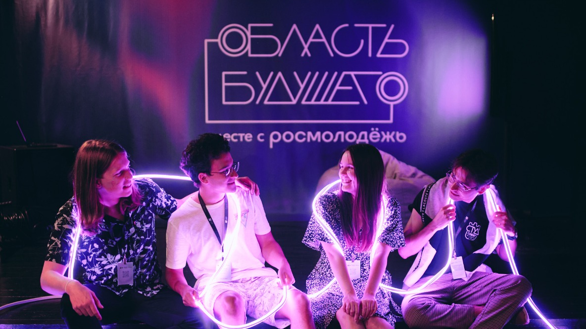 Стартовала регистрация на участие в форуме «Область будущего» в Липецкой области