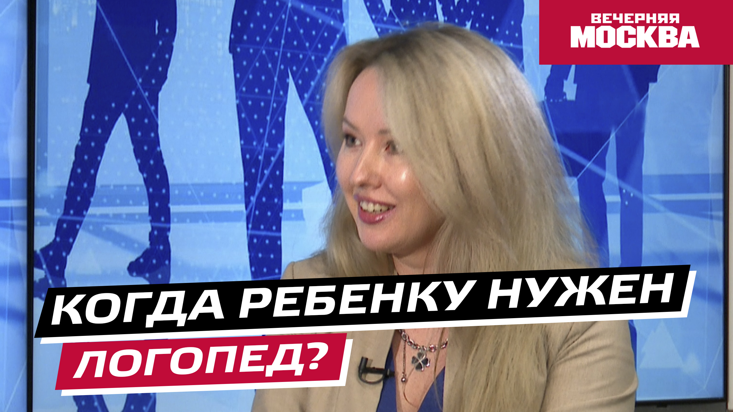 Когда ребенку нужен логопед? Интервью с логопедом Олесей Тарасовой