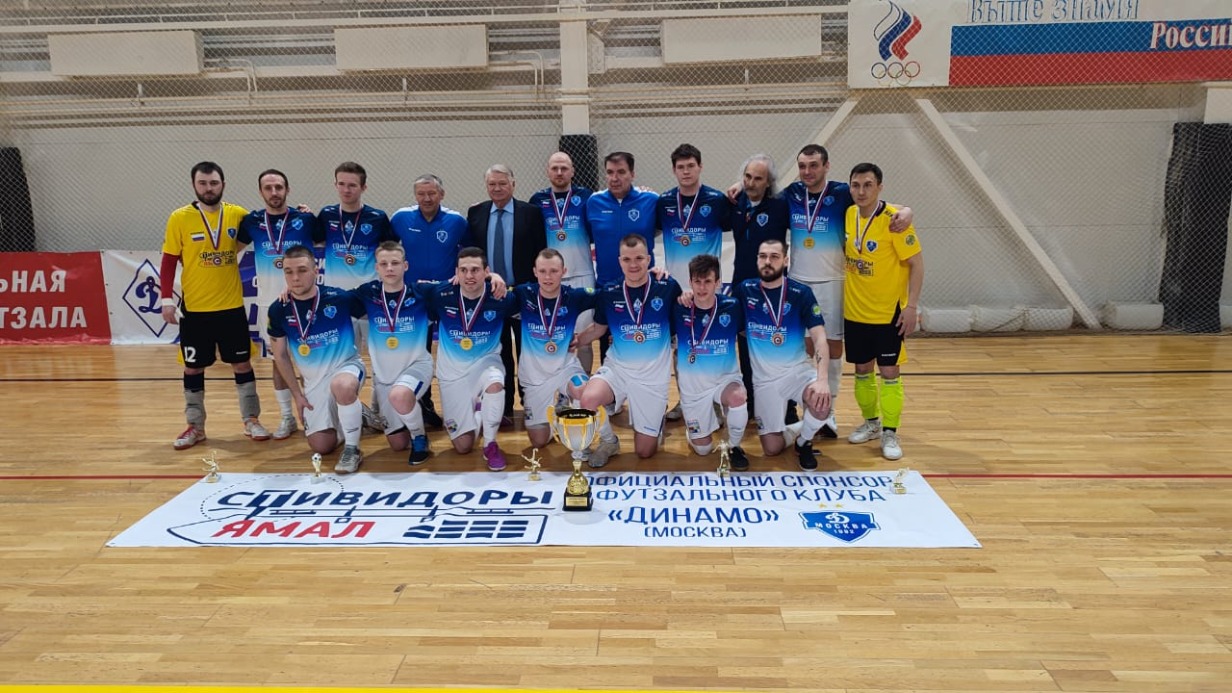 Московское «Динамо» стало чемпионом России по футболу в залах