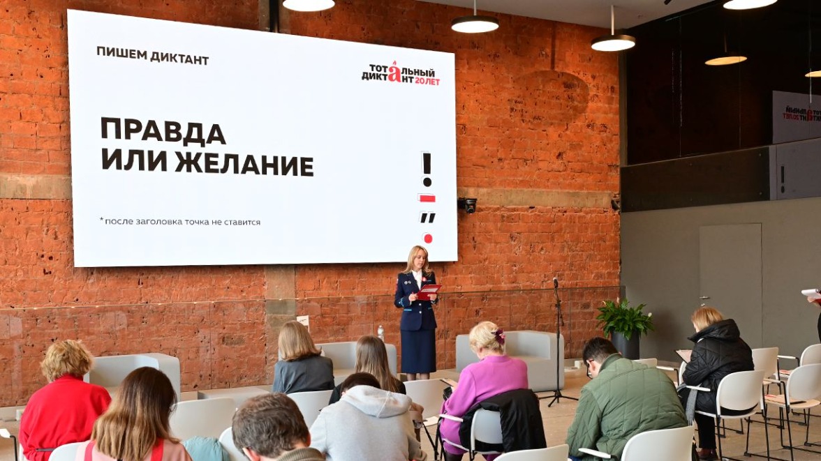 Более 70 человек написали «Тотальный диктант» на площадках Московского транспорта