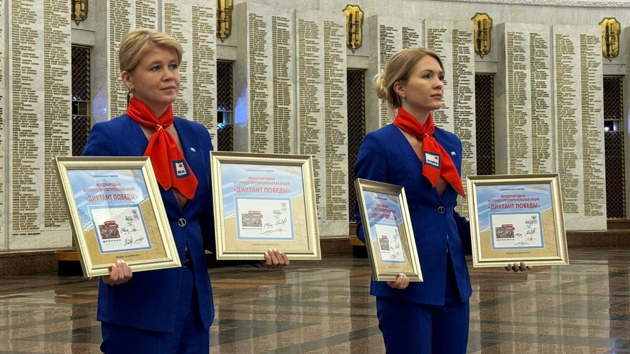 Церемония гашения марки «Диктант Победы» состоялась в Музее Победы