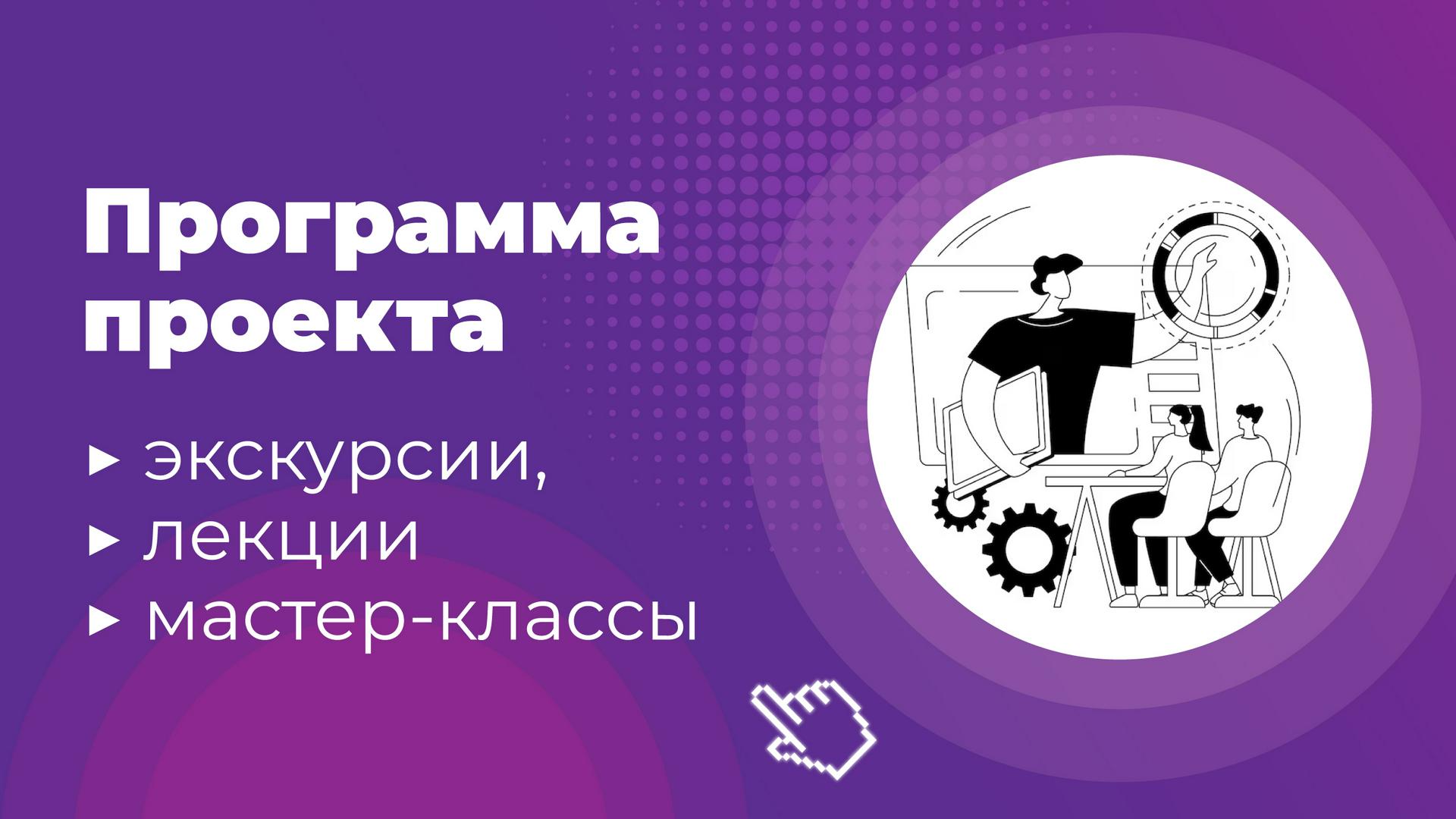 Программа проекта «Первые в медиа»