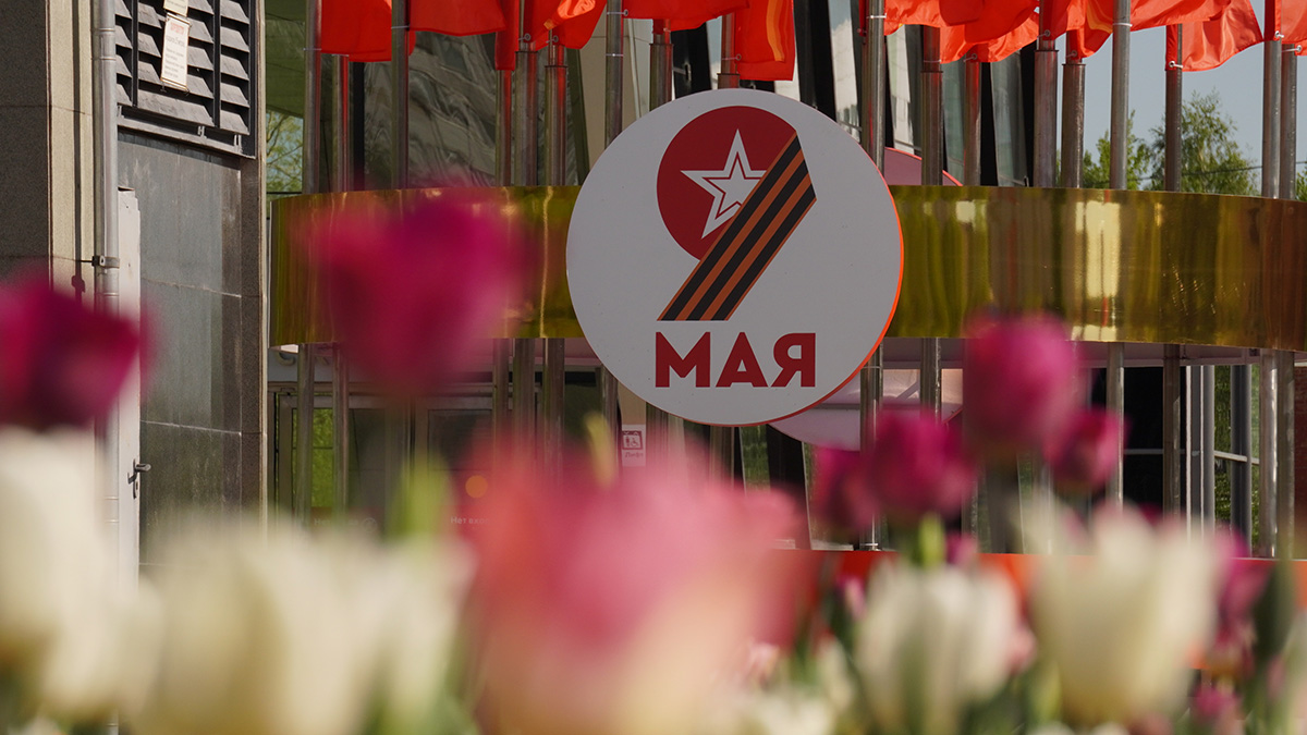 Более четырех тысяч декоративных элементов установили в Москве ко Дню Победы