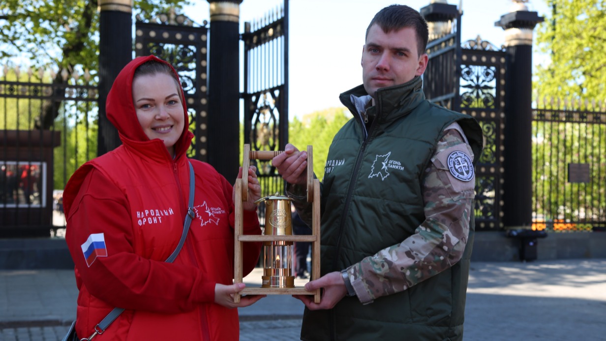 Представитель продюсерского центра «Народный фронт» Ольга Меншутина и участник специальной военной операции Александр Класич приняли участие в международной патриотической акции «Огонь памяти»