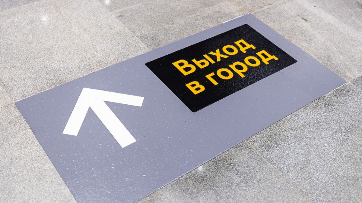 Новая напольная навигация появилась в столичном метро 