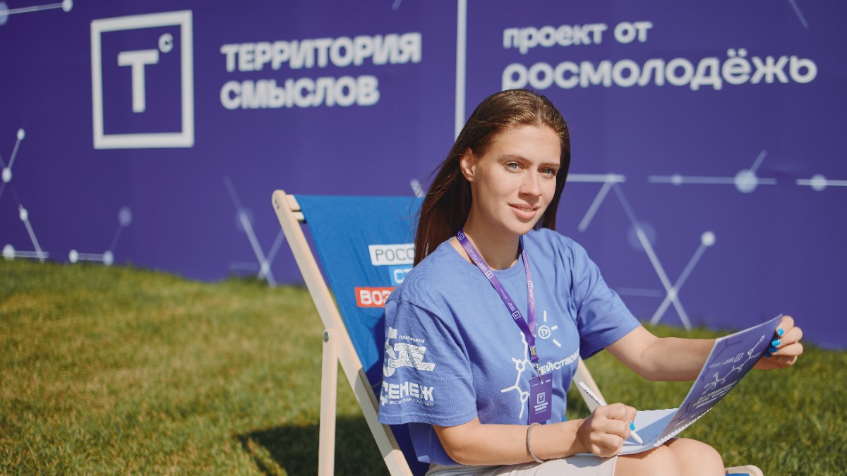 Стартовала регистрация на юбилейный форум «Территория смыслов»