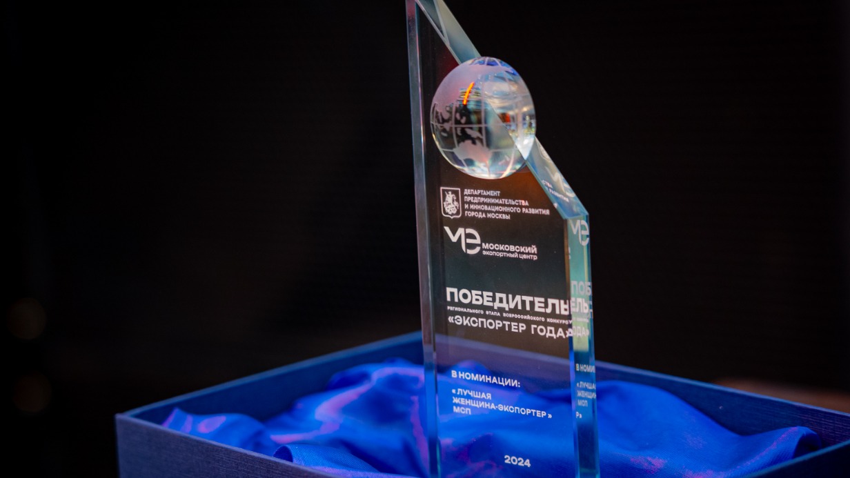 Лауреатов регионального этапа конкурса «Экспортер года» выбрали в Москве