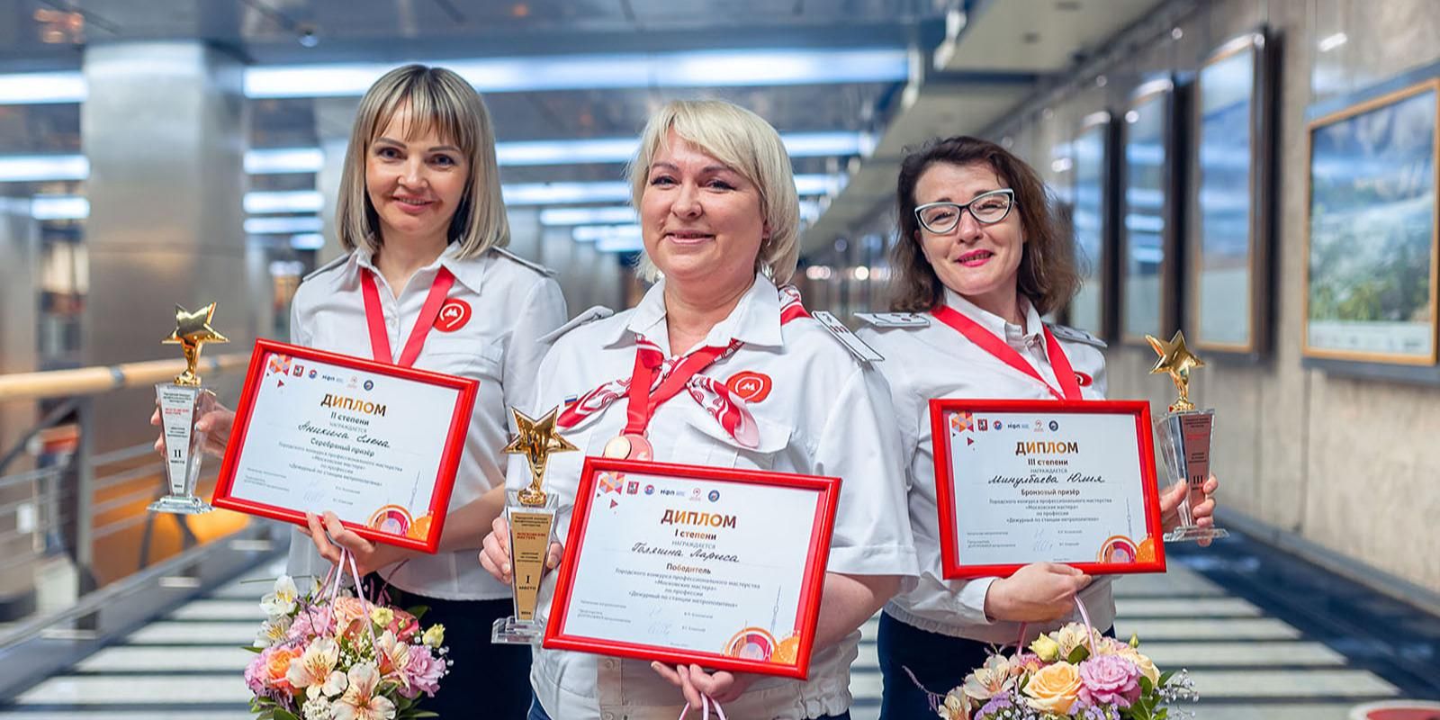 Лучшего дежурного по станции метро выбрали в Москве