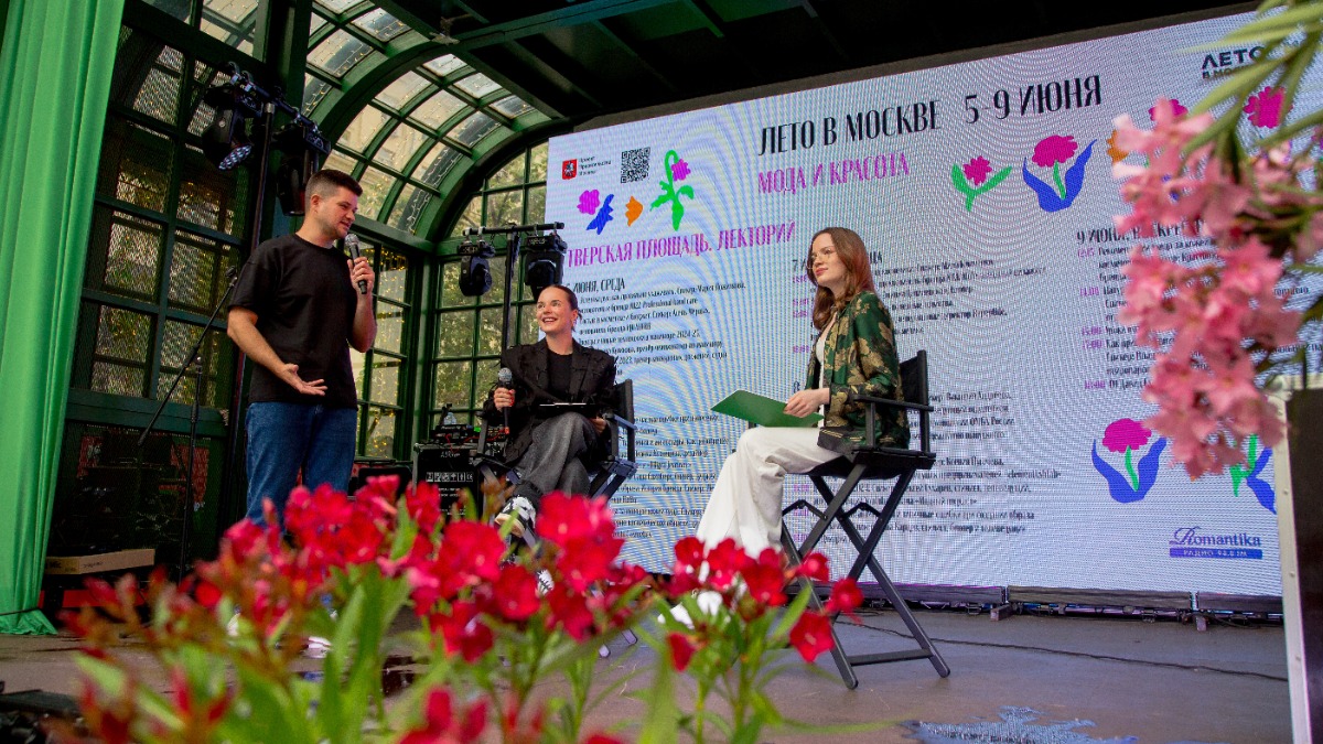 Фестиваль «Лето в Москве. Мода и красота» подготовил интересную деловую программу