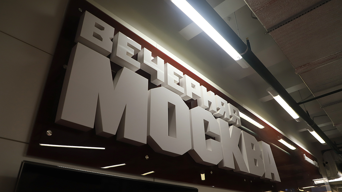 «Вечерняя Москва» стала лауреатом всероссийского конкурса инноваций