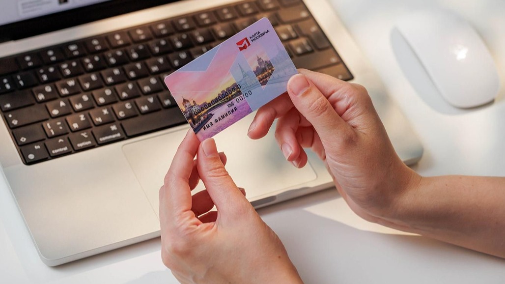 На mos.ru заработал новый сервис для владельцев карты москвича