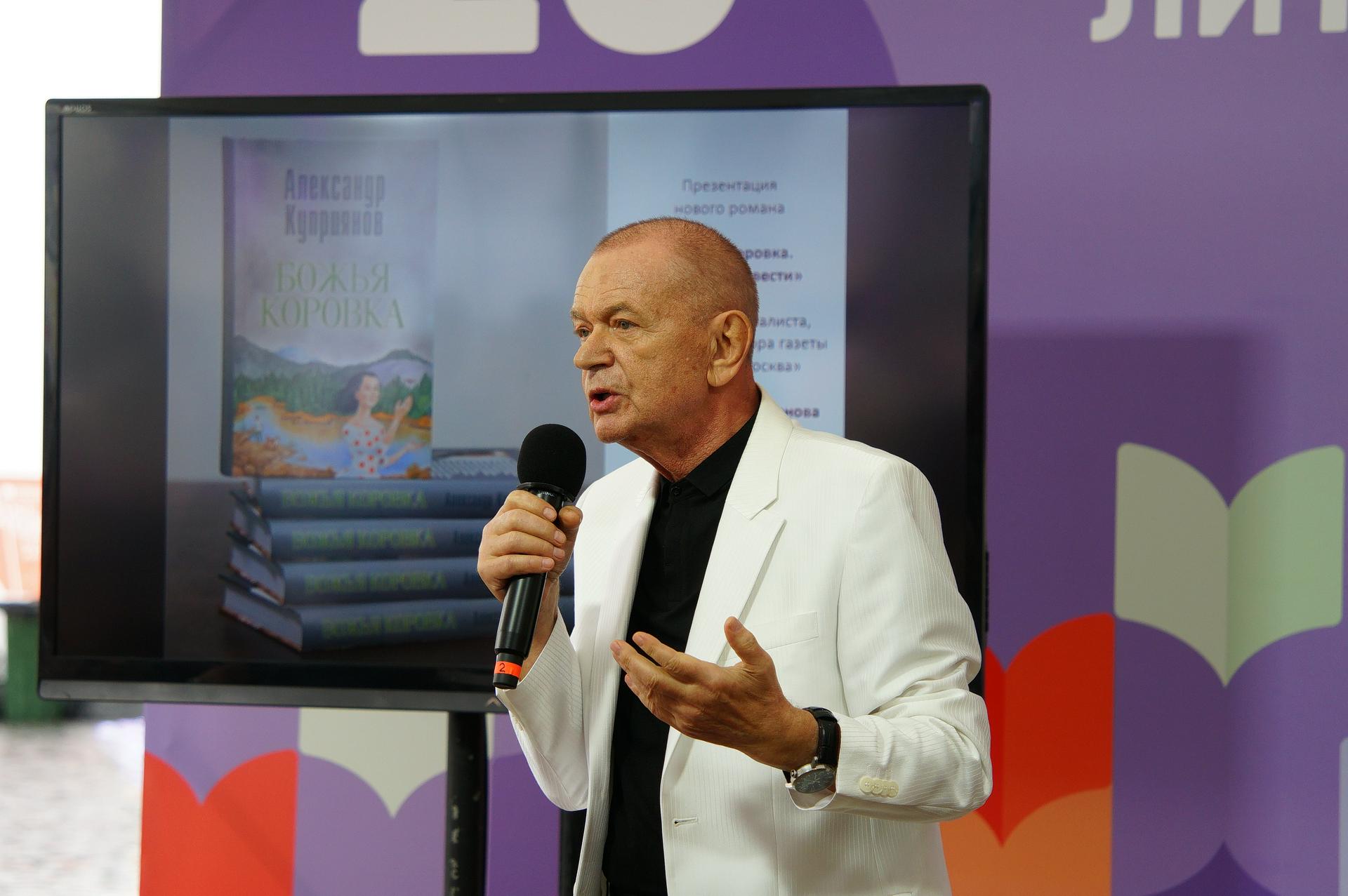 Повести познакомят читателей с коренными народами Севера