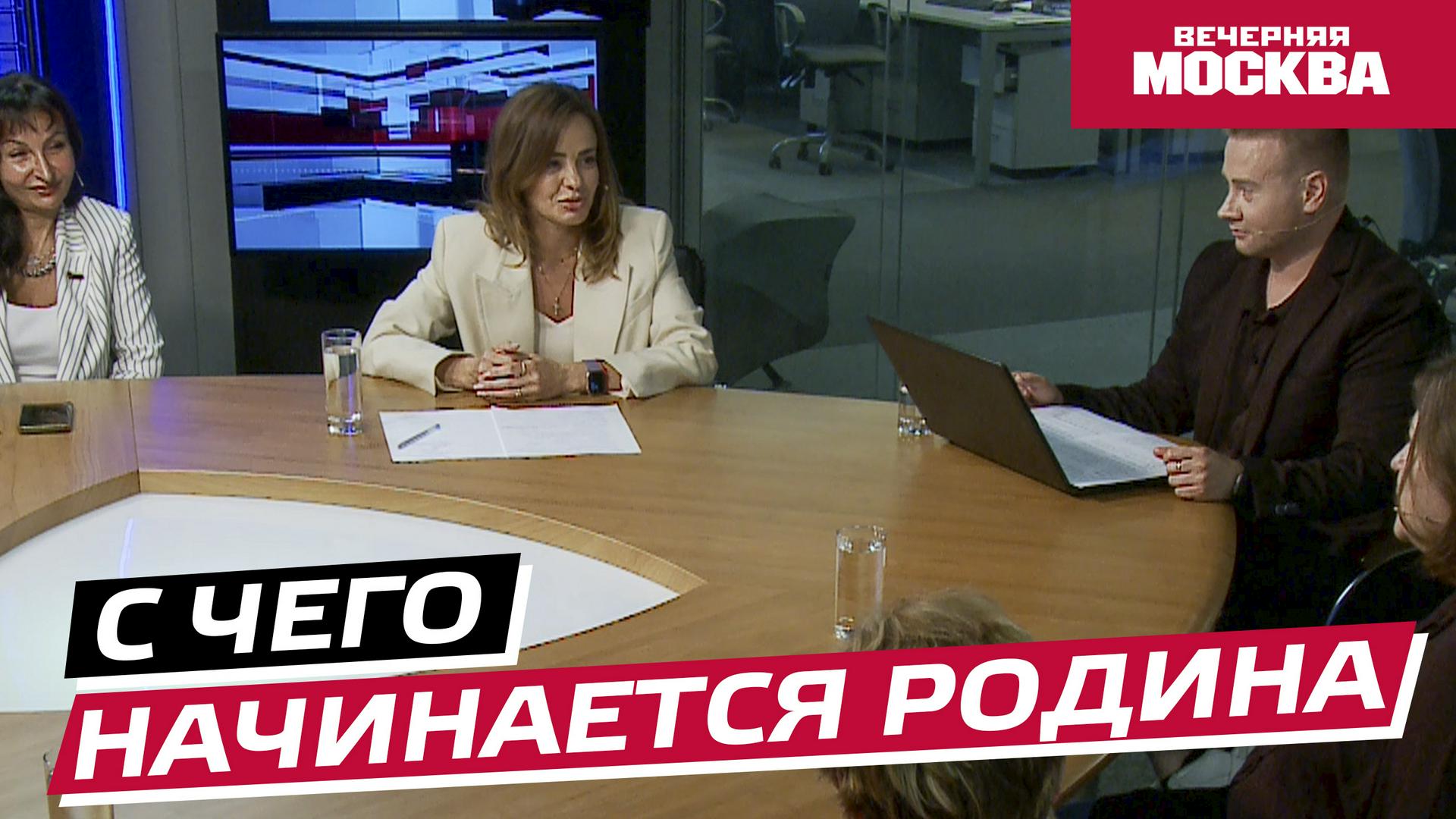 Круглый стол «С чего начинается Родина»