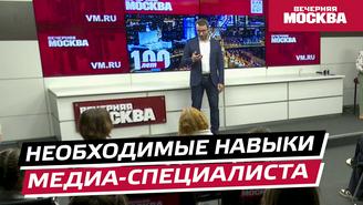 Мастер-класс «Красивый голос и отличная дикция — необходимые навыки медиаспециалиста»