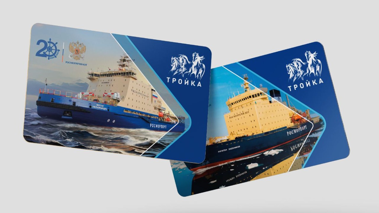 Тематические карты «Тройка» выпустили в Москве к 20-летию Росморречфлота