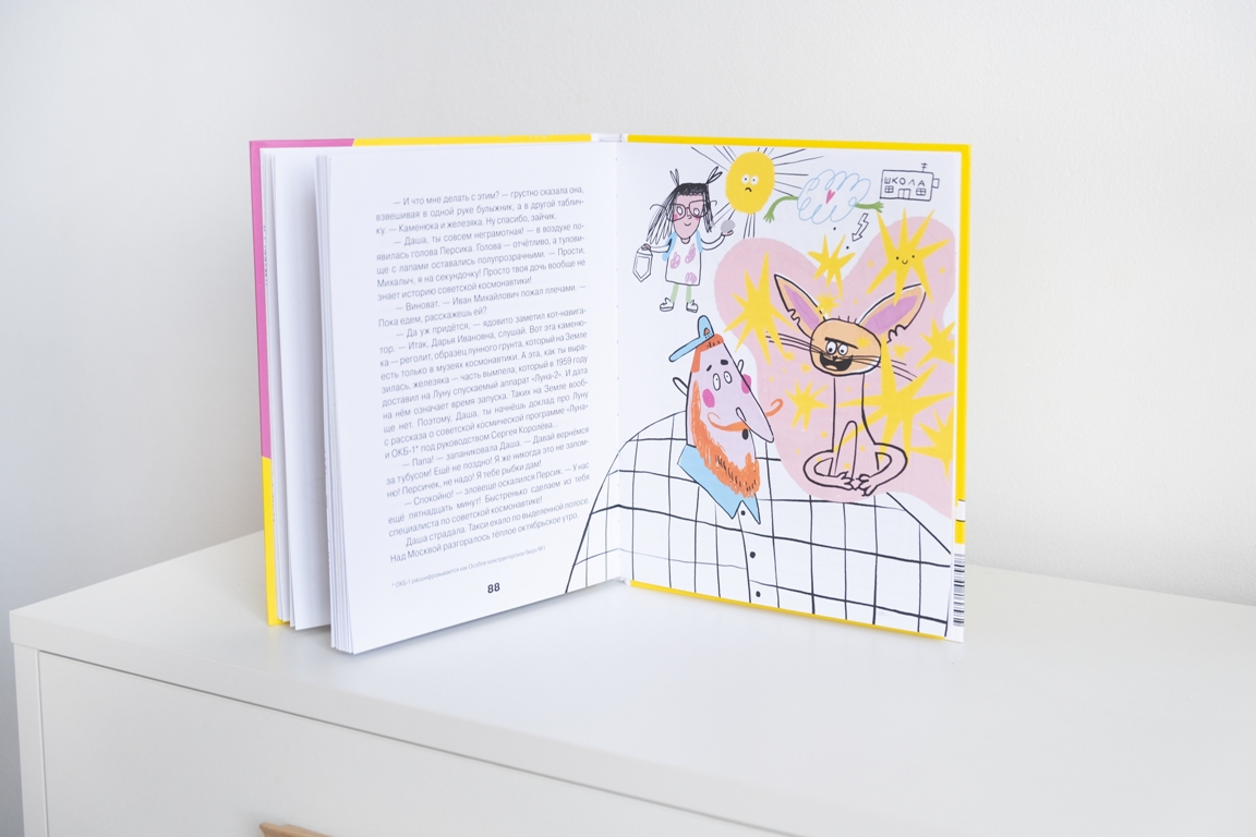 Известный детский писатель Алексей Олейников написал сказку о водителе такси