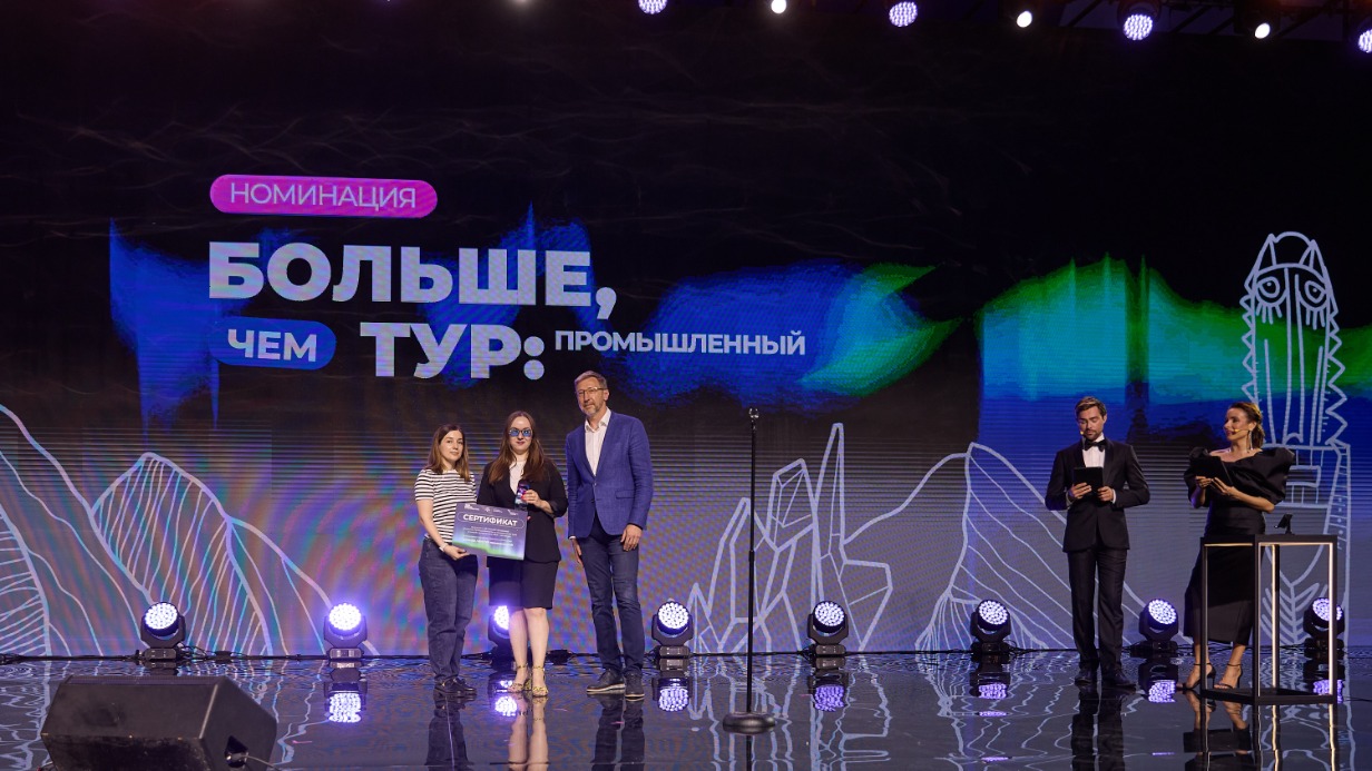 Проект «Открой#Моспром» победил во всероссийской премии развития молодежного туризма