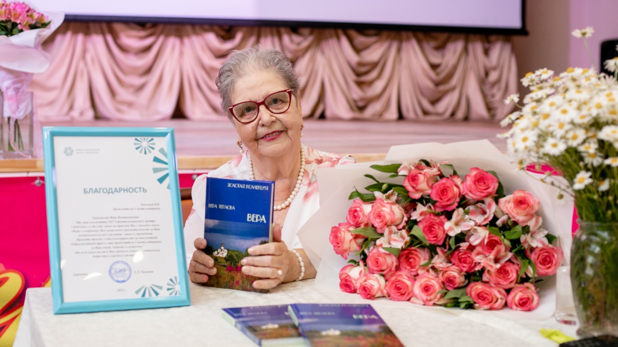 Вера Теплова