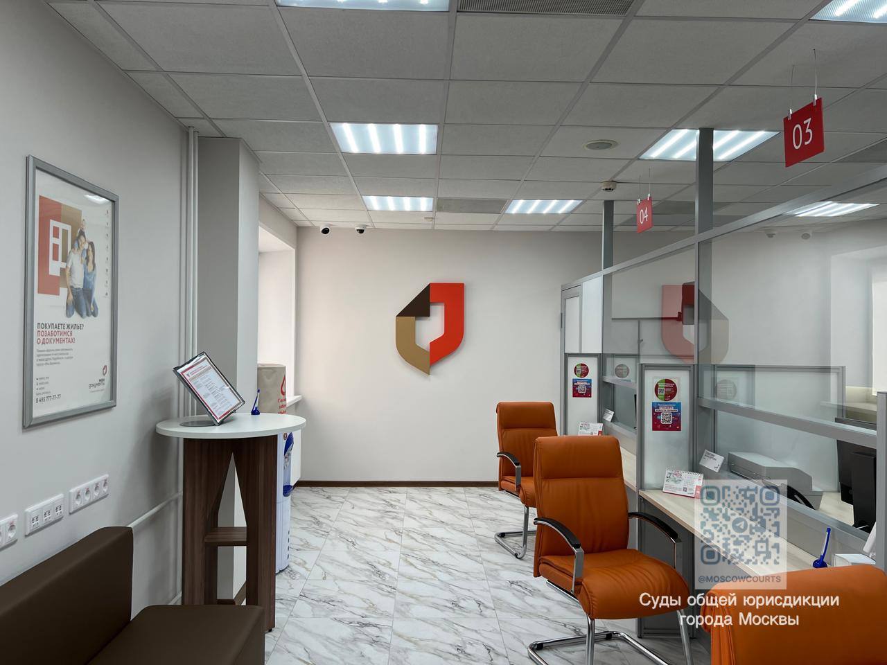 Новый центр «Мои Документы»