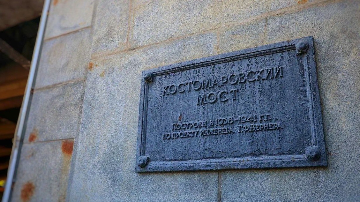 Специалисты отремонтируют Костомаровский мост до конца года