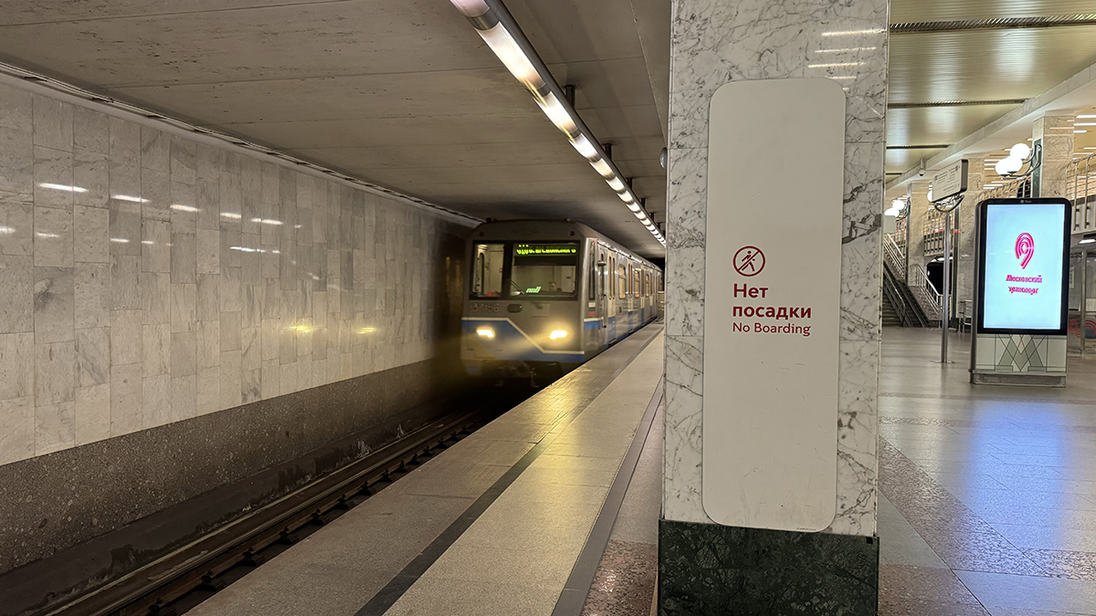 Полиция временно закрыла станцию «Волгоградский проспект» в Москве