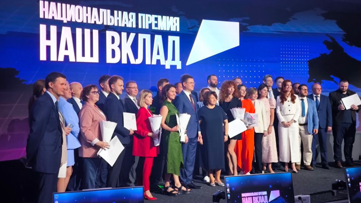 АФК «Система» отмечена премией за вклад в реализацию нацпроектов России 