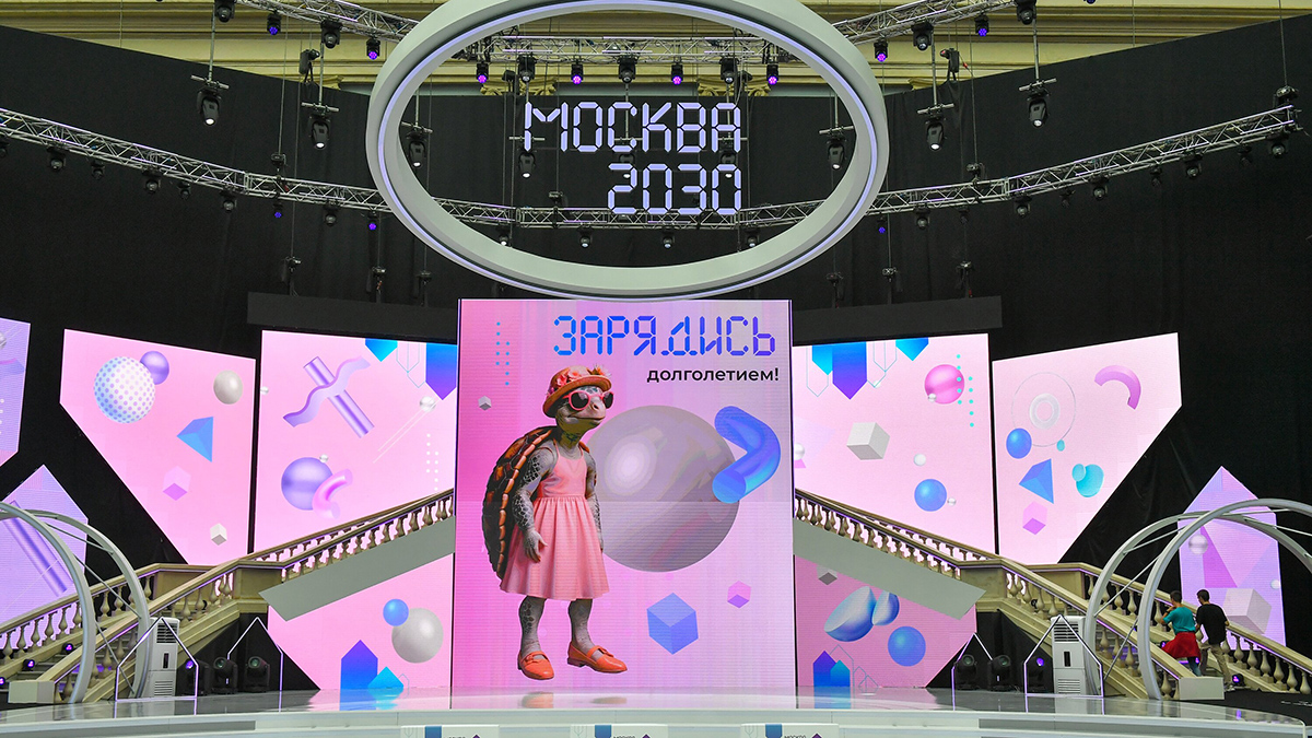 Форум фестиваль москва 2030