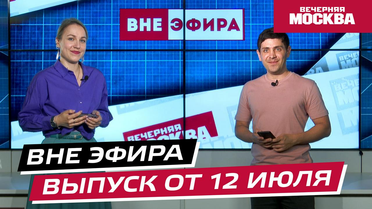 «Вечерняя Москва» - ежедневная городская столичная газета