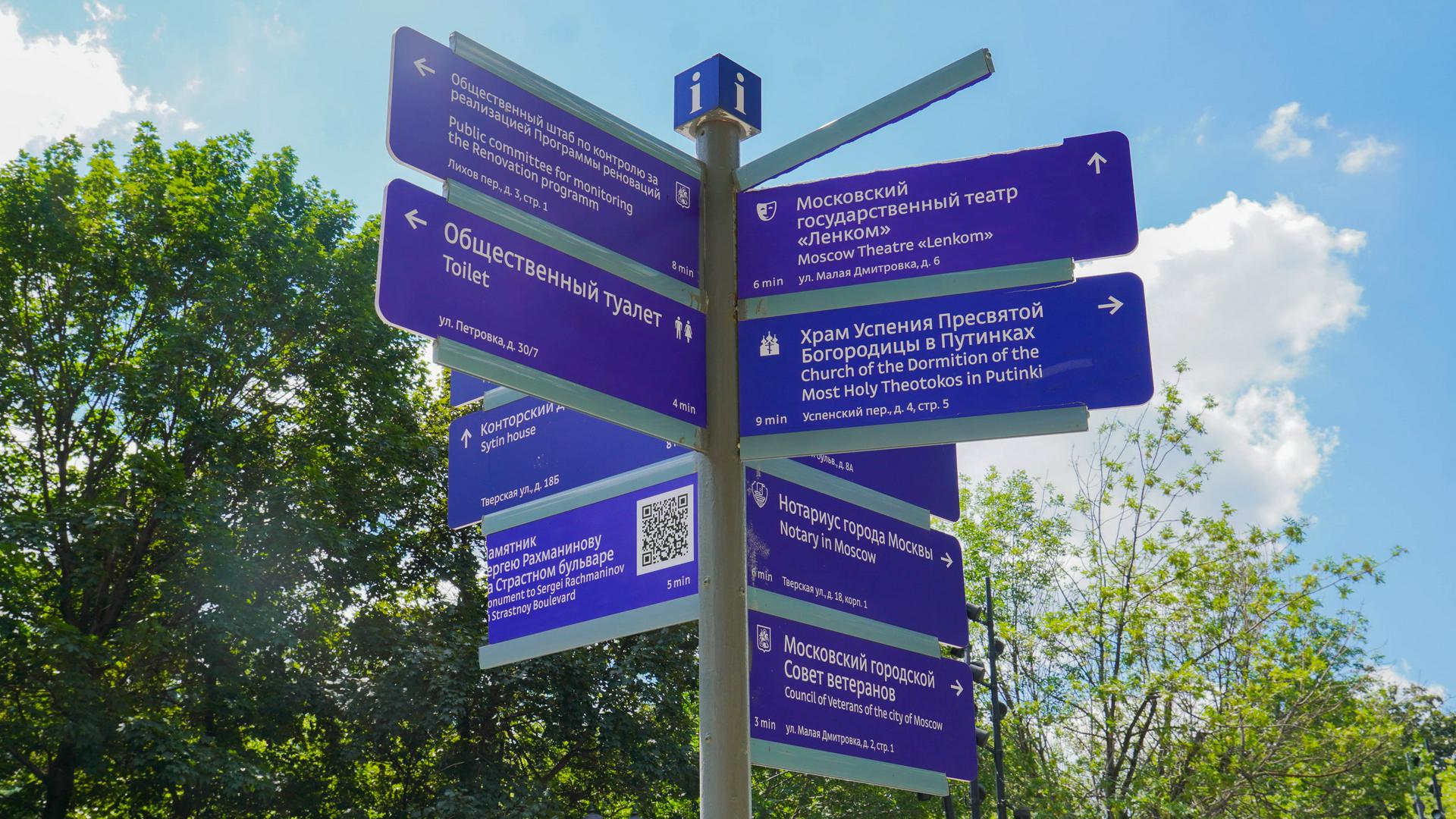 Указатели / фото: Ксения Догонашева, Вечерняя Москва